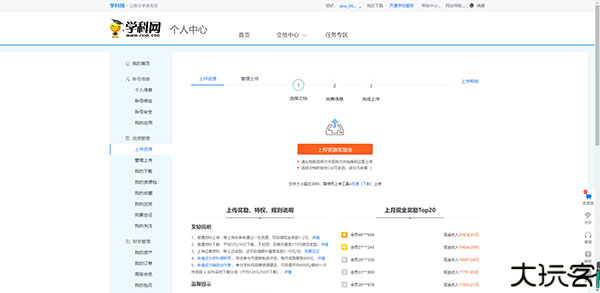 学科网