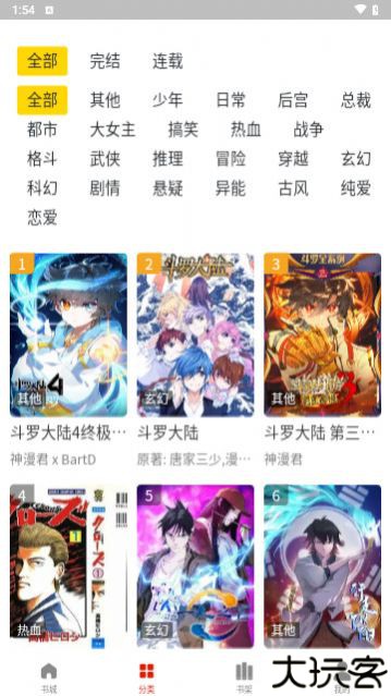 人入漫画