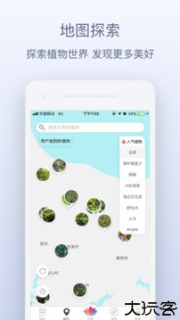 花伴侣app