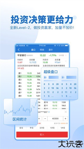 申万宏源证券增强版