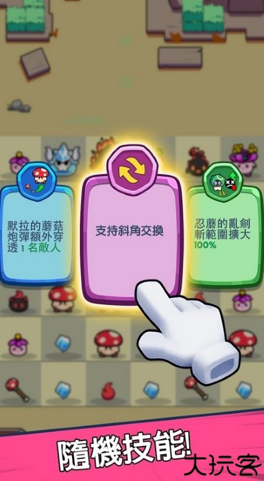 菇勇者TD
