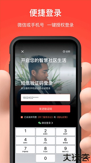 亲邻开门
