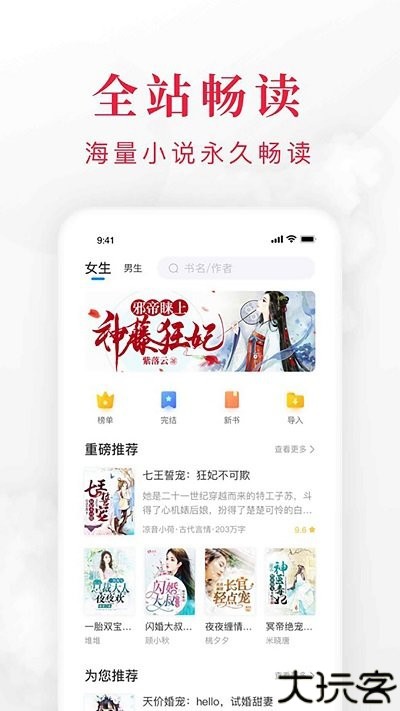 快搜阅读器