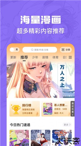 漫画谷