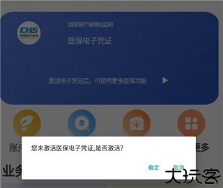 贵州医保服务平台