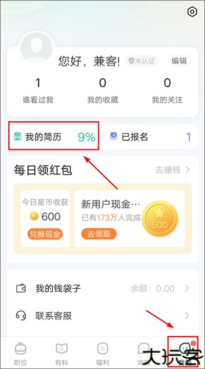 兼客兼职2025