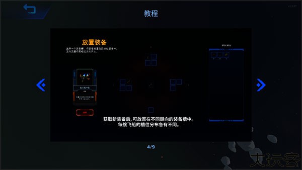 星际幸存者高级版