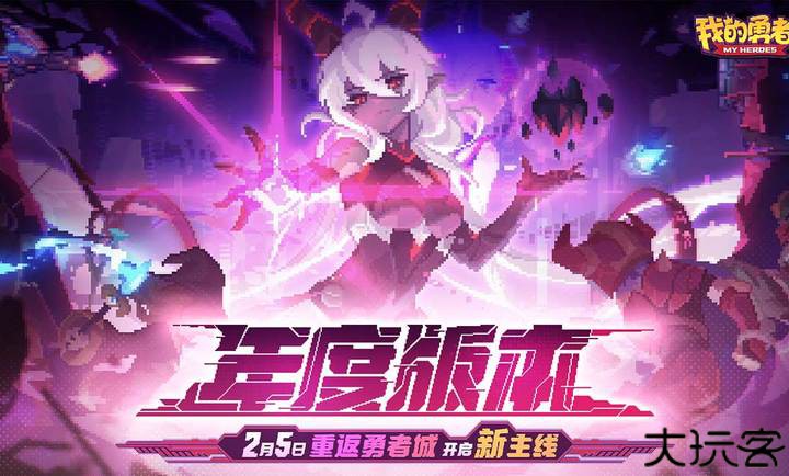 我的勇者内置菜单版