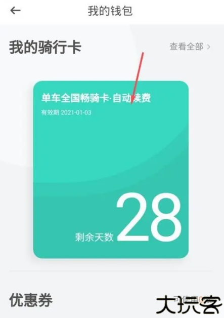 青桔单车