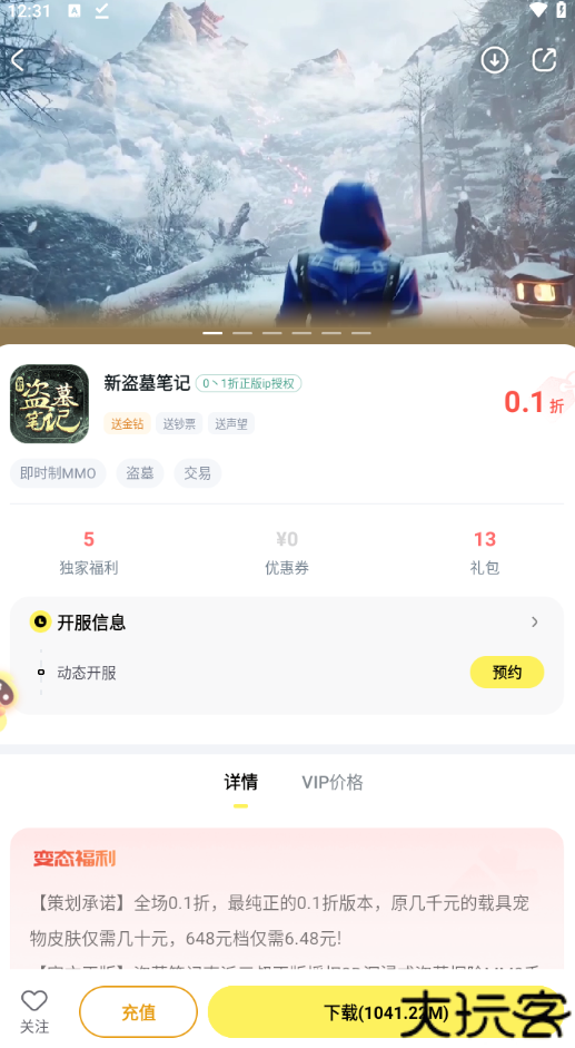 BUFF手游折扣平台