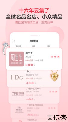 婚芭莎