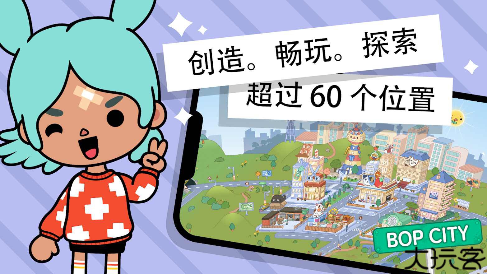 托卡生活世界(全解锁版本)