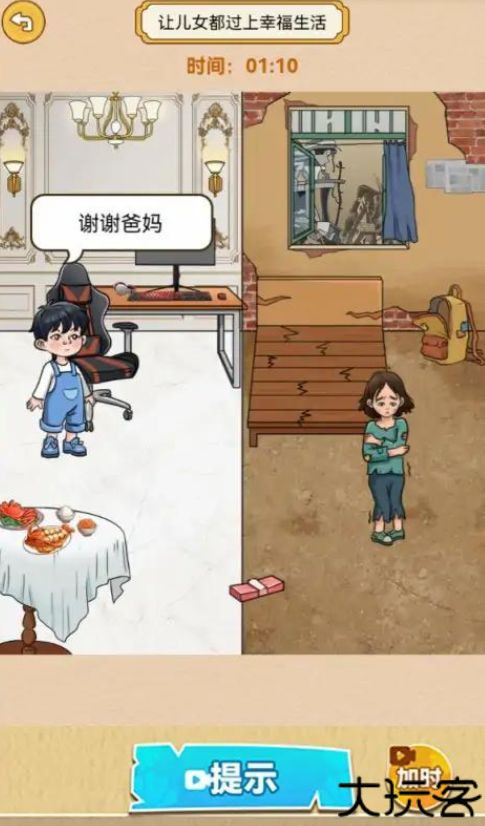 一直沙雕一直爽