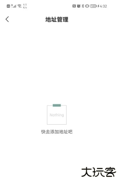 只二