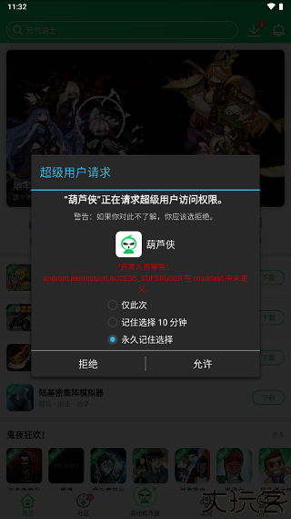 葫芦娃修改器