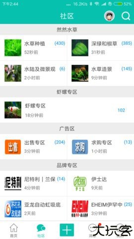南美水族论坛