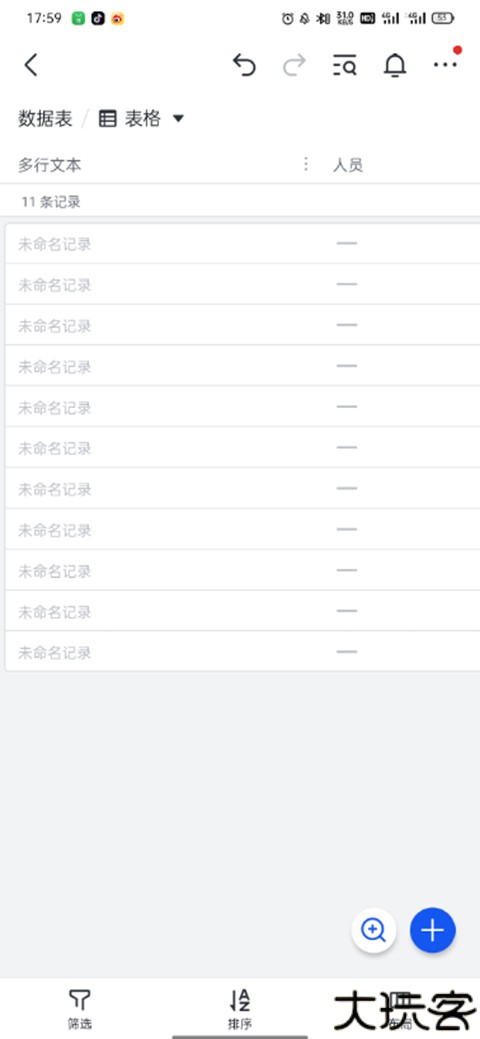 飞书app