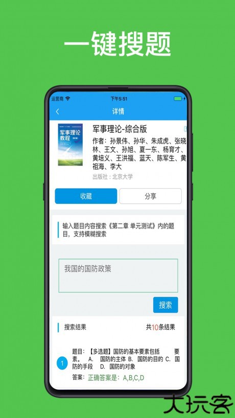 助课宝