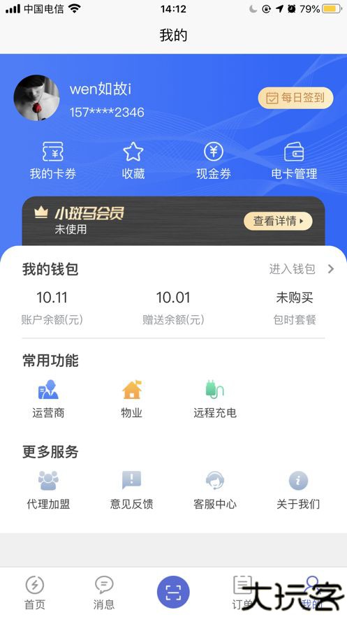充电小斑马