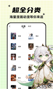 酷笔漫画