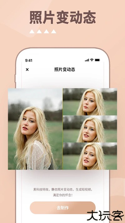 照片时光机