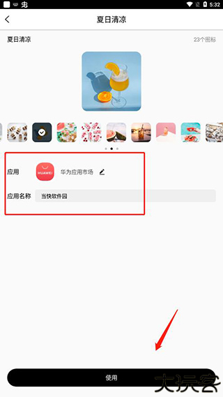 百变图标