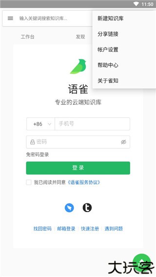 语雀2025