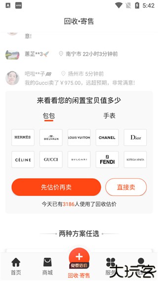 妃鱼