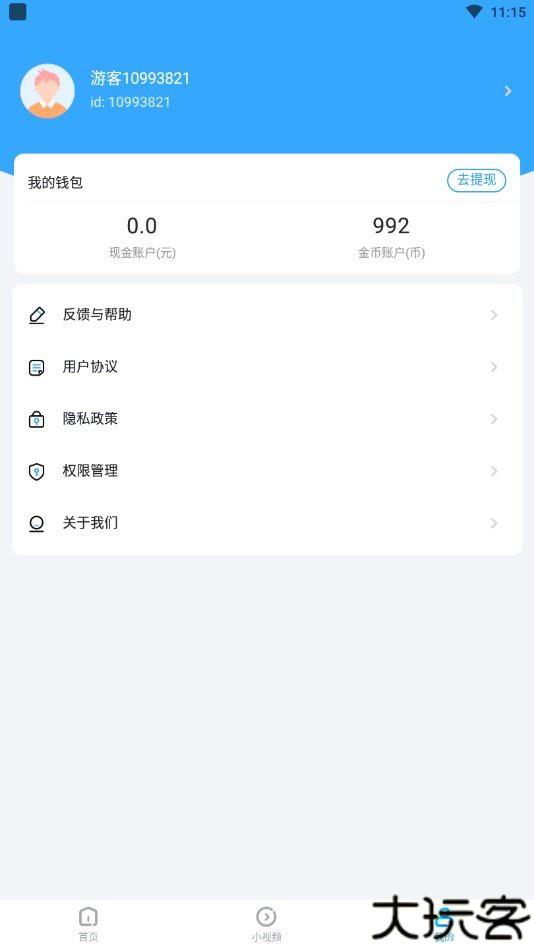清理专家 1.0.0.0