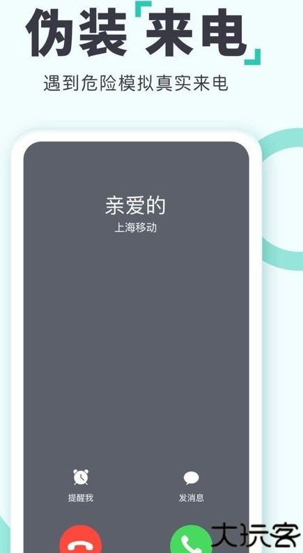 定位宝