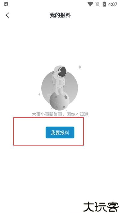 望潮