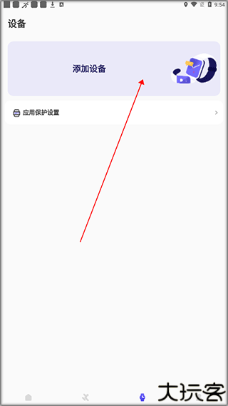 分动圈