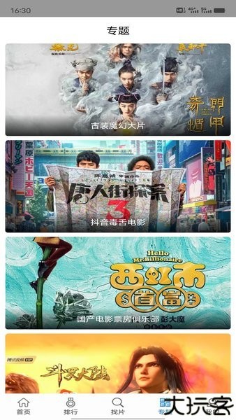 快狗影视大全
