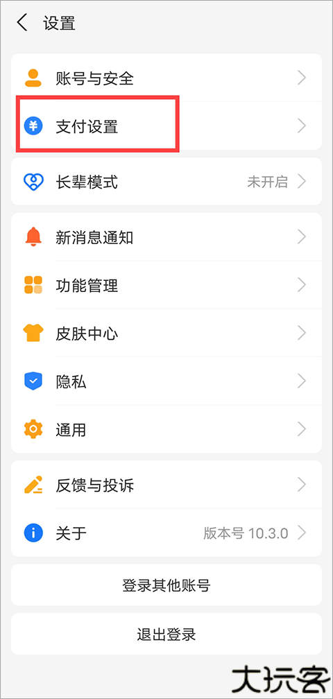 不挂科