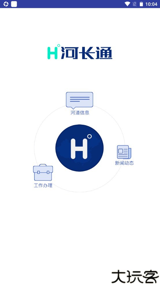 河长通