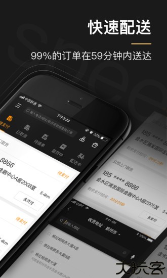 UU跑腿商家版