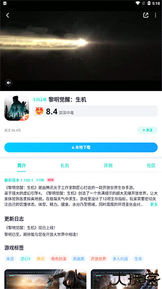 UU加速器