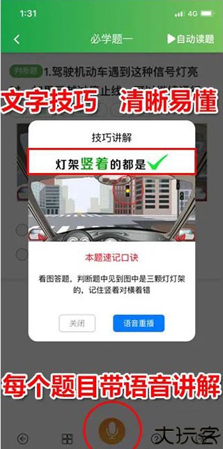 快通驾考app