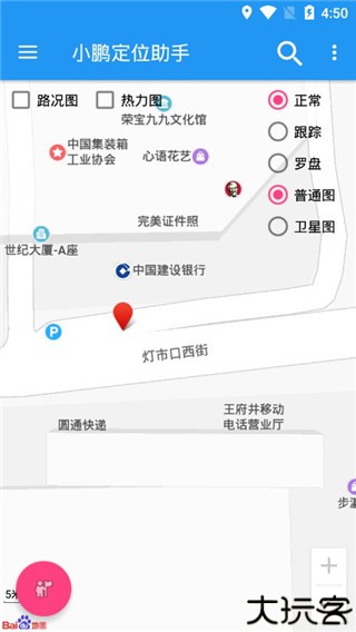 小鹏定位助手