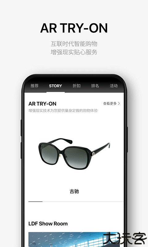 乐天免税店