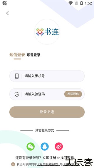 书连读书