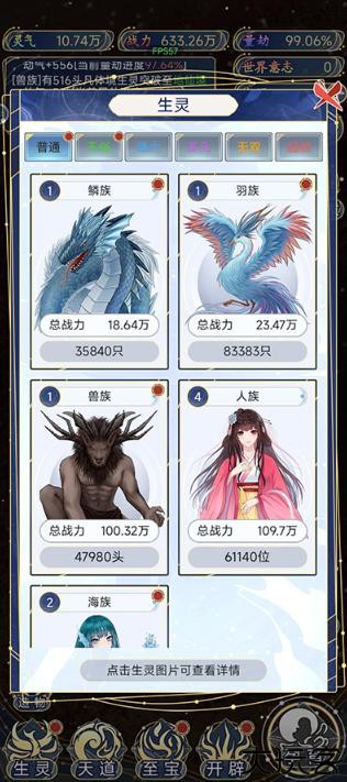 天道创造免广告