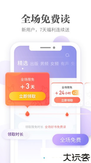 文思小说