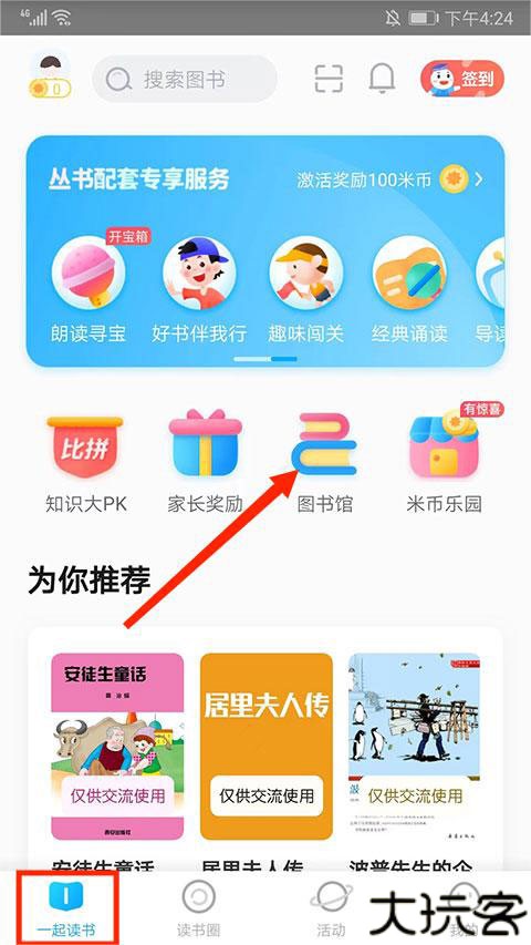 一米阅读app