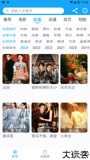 索爱影视