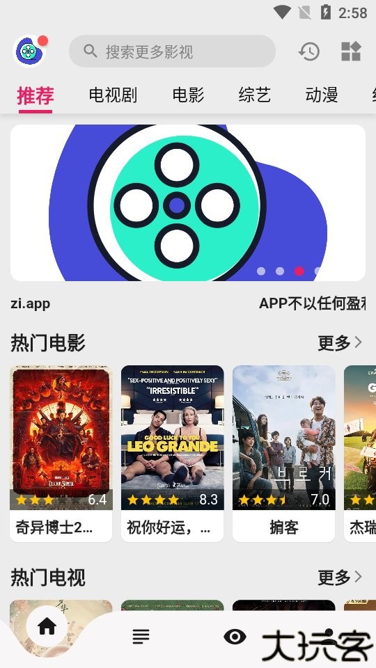 盘子影视app
