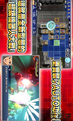 超级机器人大战DD台服