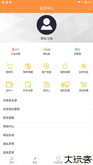 日购网