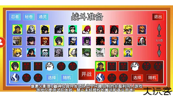像素火影纲手