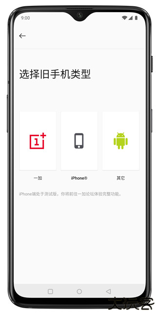 一加搬家